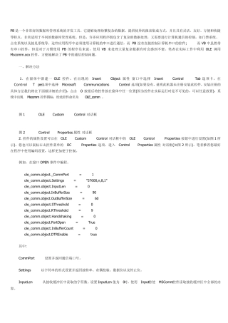 PB串行接口
