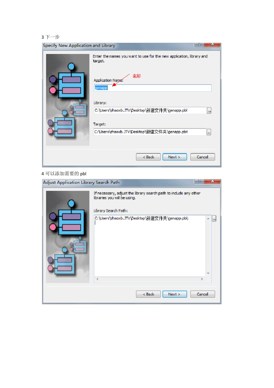 pb创建com组件并在pb中调用_第2页