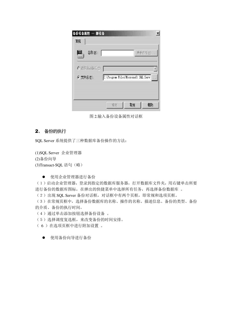 PB基本知识sql语句_第3页