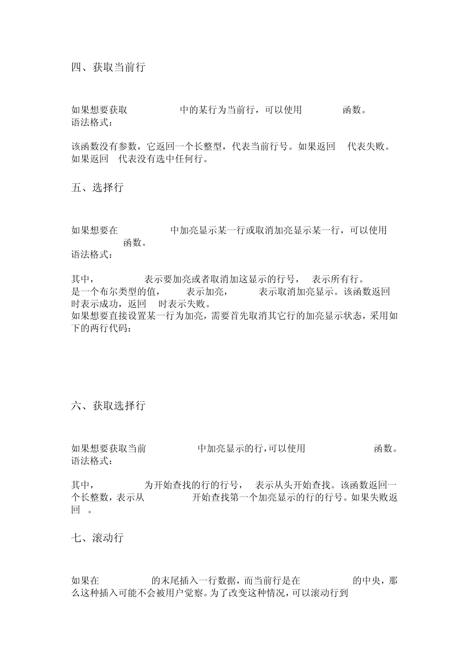 pb数据窗口常用代码_第3页