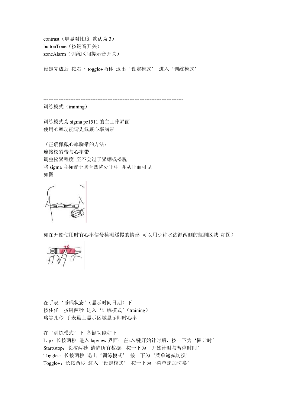 pc15.11中文说明_第3页