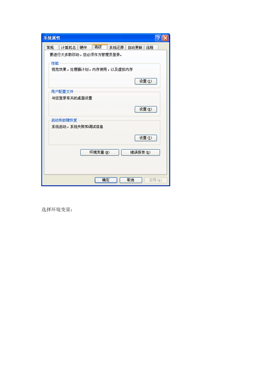 pc2的使用以及配置_第2页