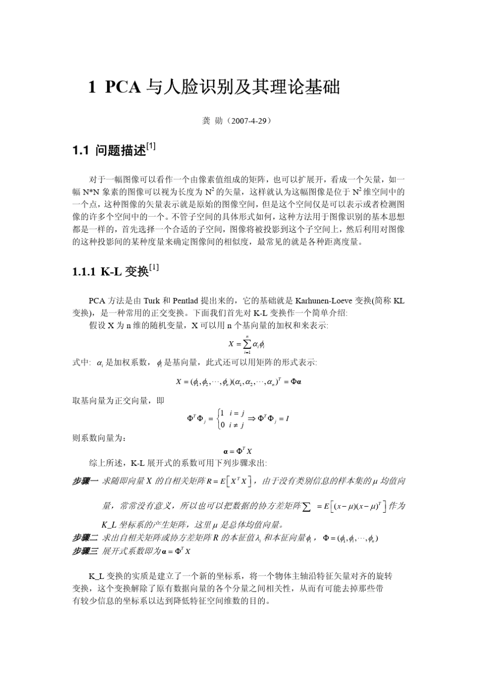 PCA人脸识别(附源代码)_第1页