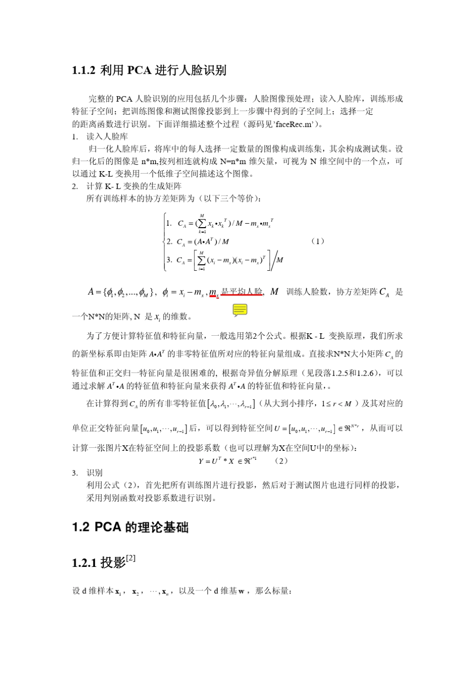 PCA人脸识别(附源代码)_第2页