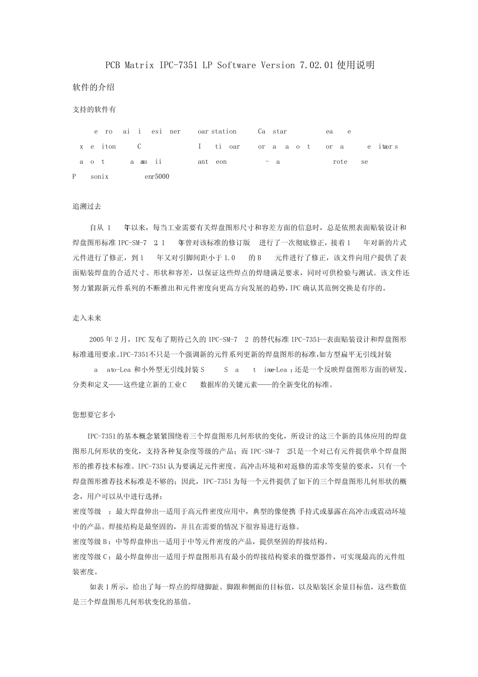 PCBMatrixIPC7351LPSoftwareVersion7.02.01使用说明_第1页