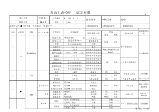 PCBQC工程图