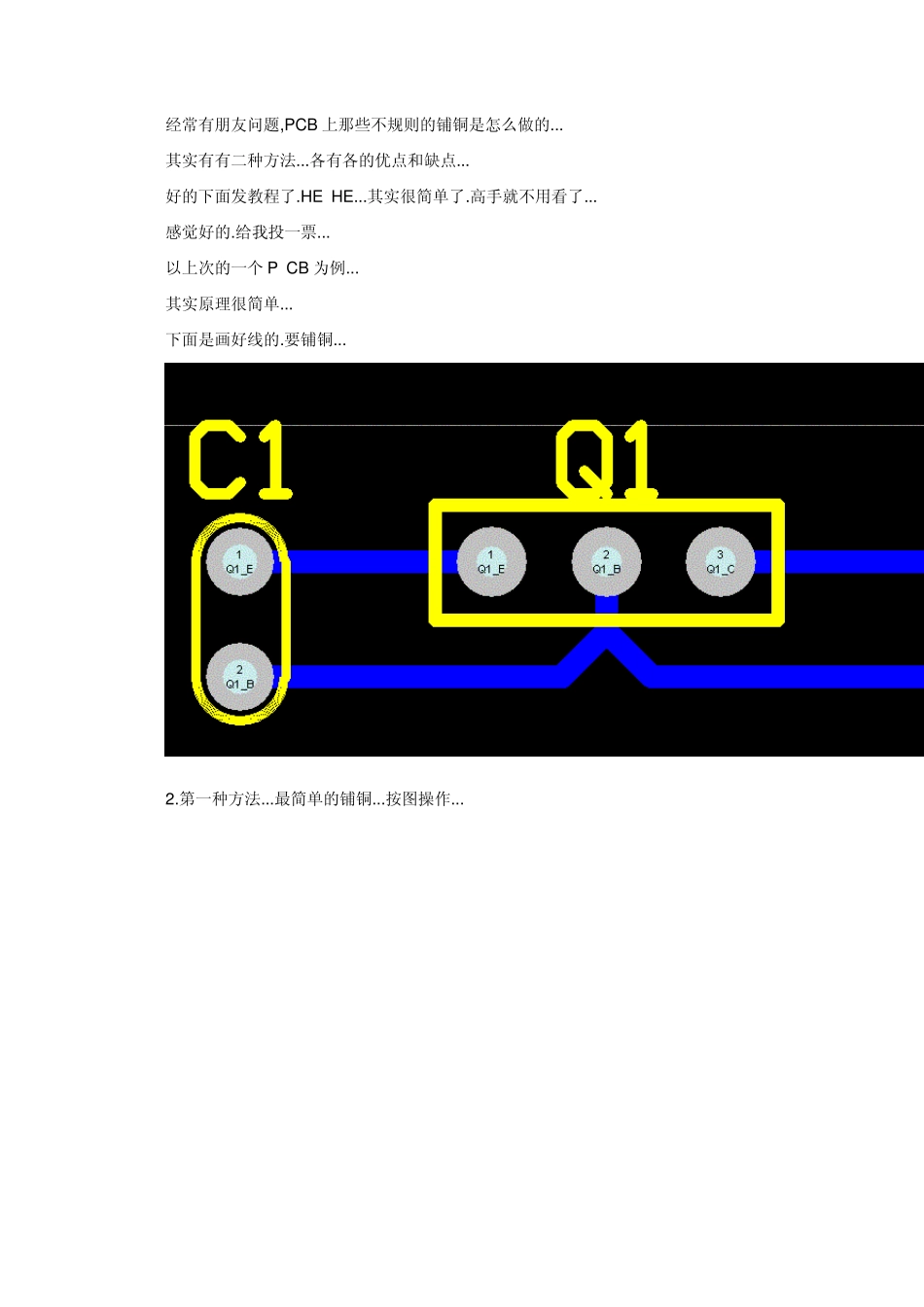 PCB上那些不规则的铺铜是怎么做的_第1页