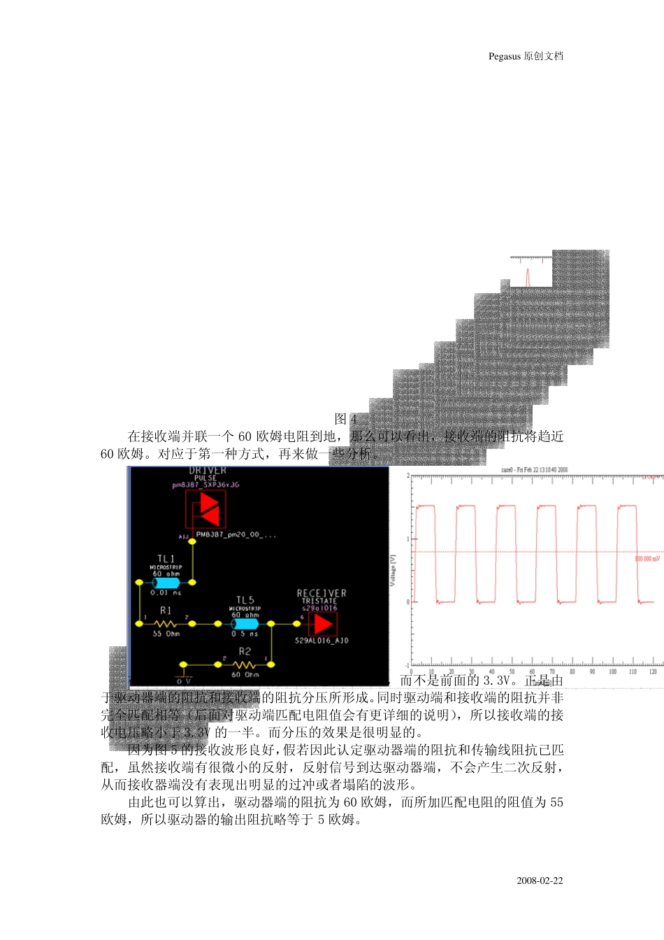 PCB信号完整性基础(反射,过冲及振铃原理)未完稿_第3页
