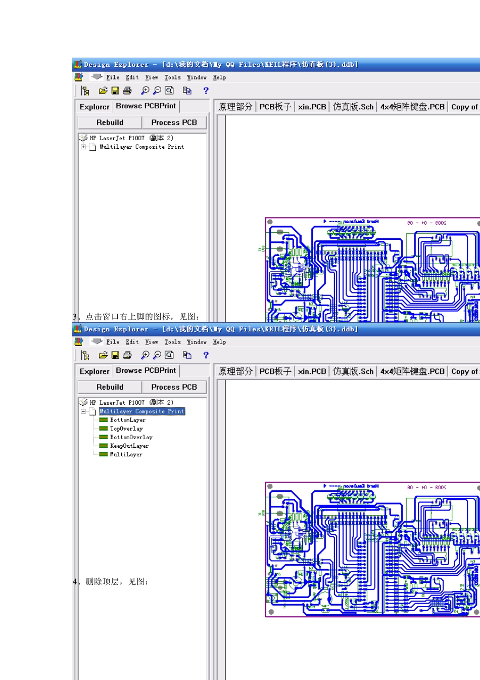 PCB图的打印过程_第2页