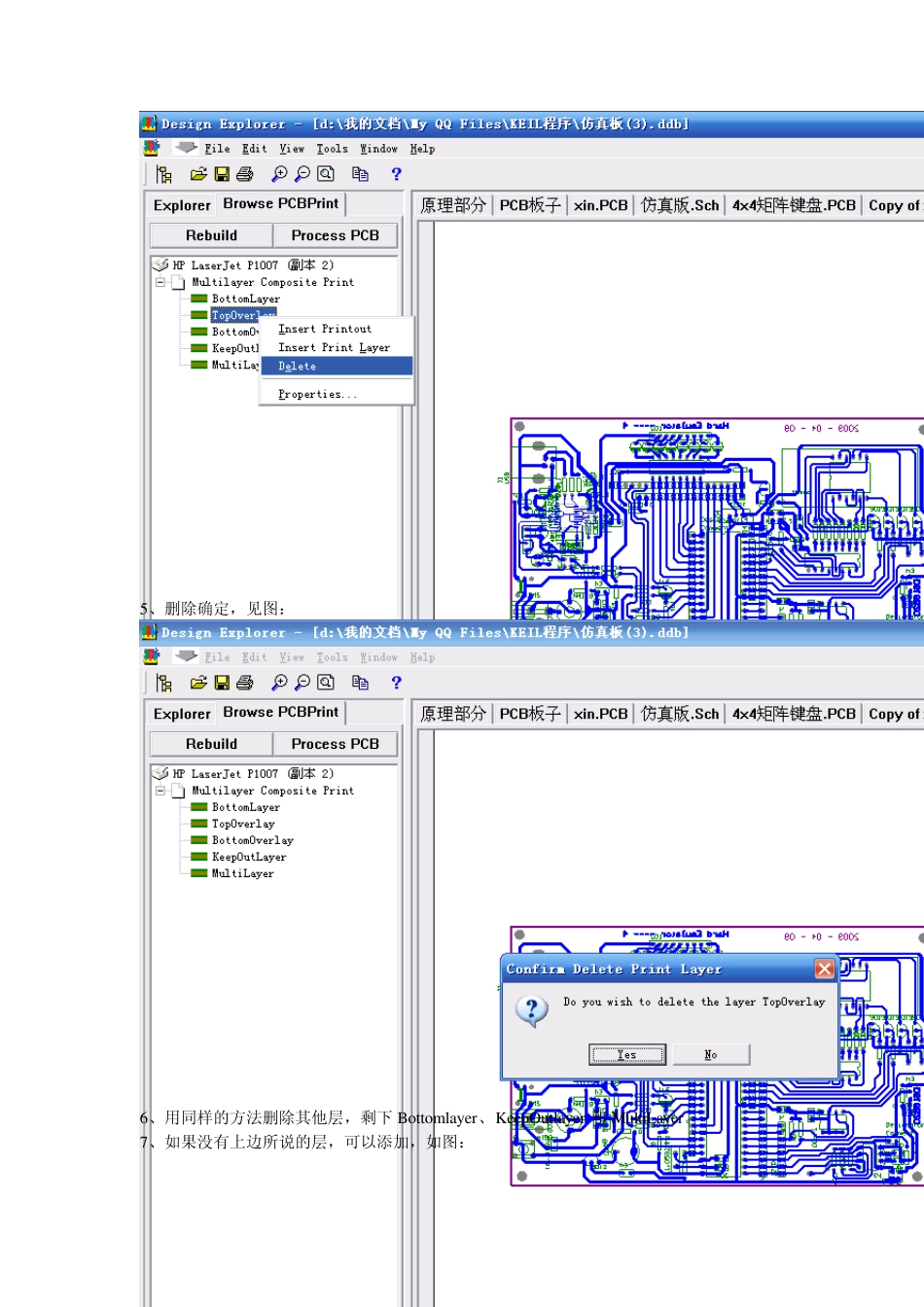 PCB图的打印过程_第3页