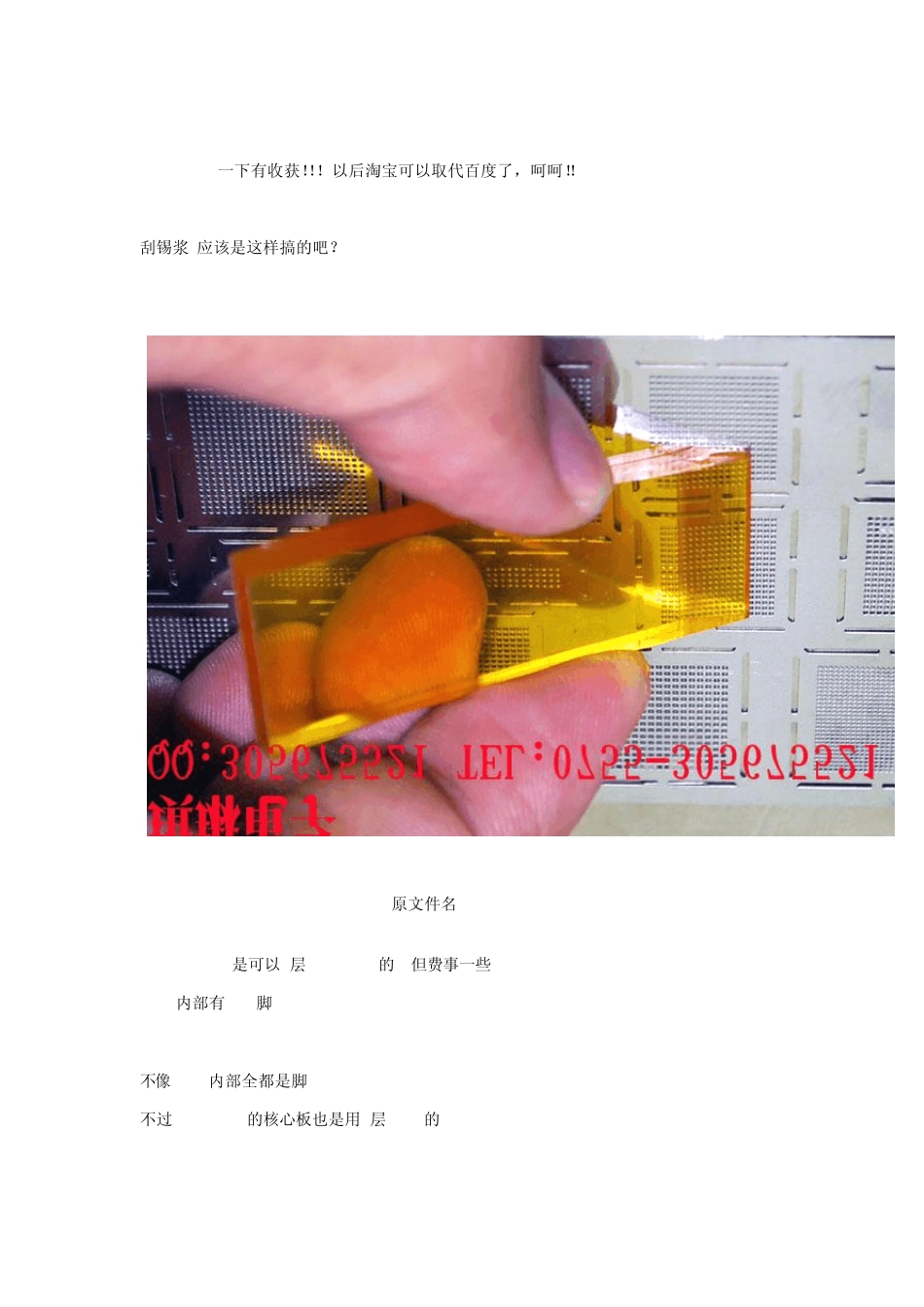 PCB多层板设计经验(相当精髓)_第3页