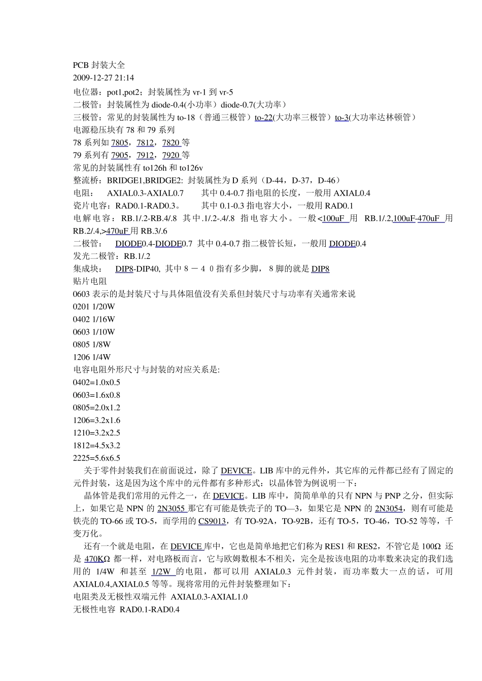 PCB封装大全2_第1页