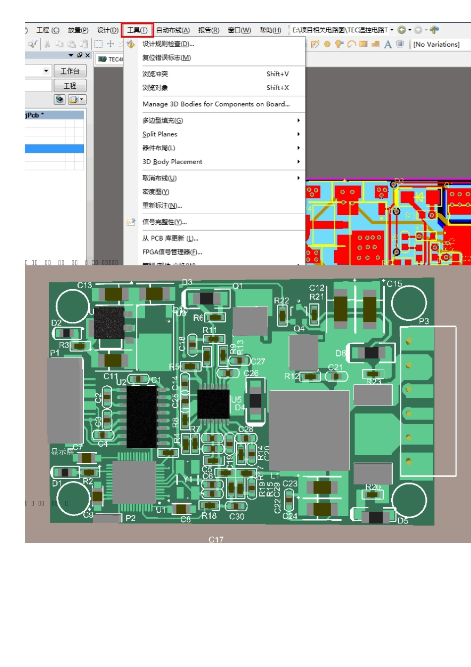 PCB电路板与solidworks的完美结合_第2页