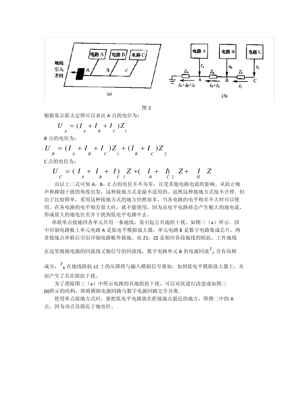 pcb的地线,电源线,信号线_第3页