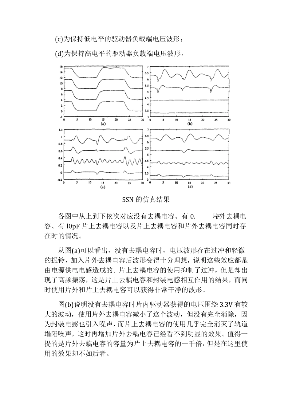 PCB设计中降低开关噪声方法详述_第3页