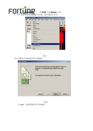 PCB转成gerber