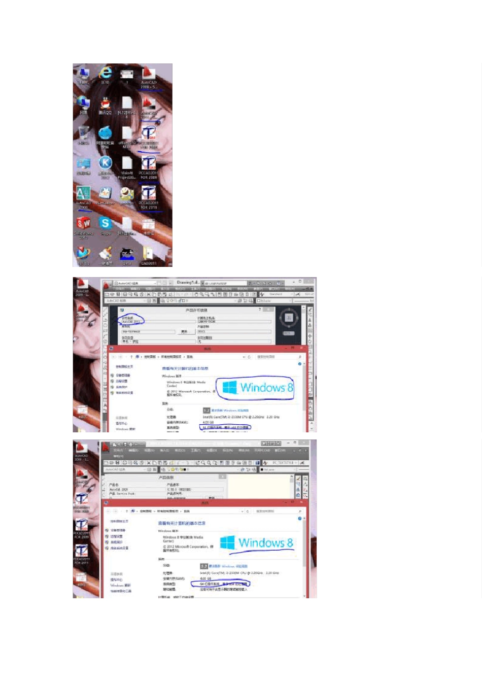 PCCAD2011,PCCAD2010挂载在64位(20082012)winds8winds7_第2页