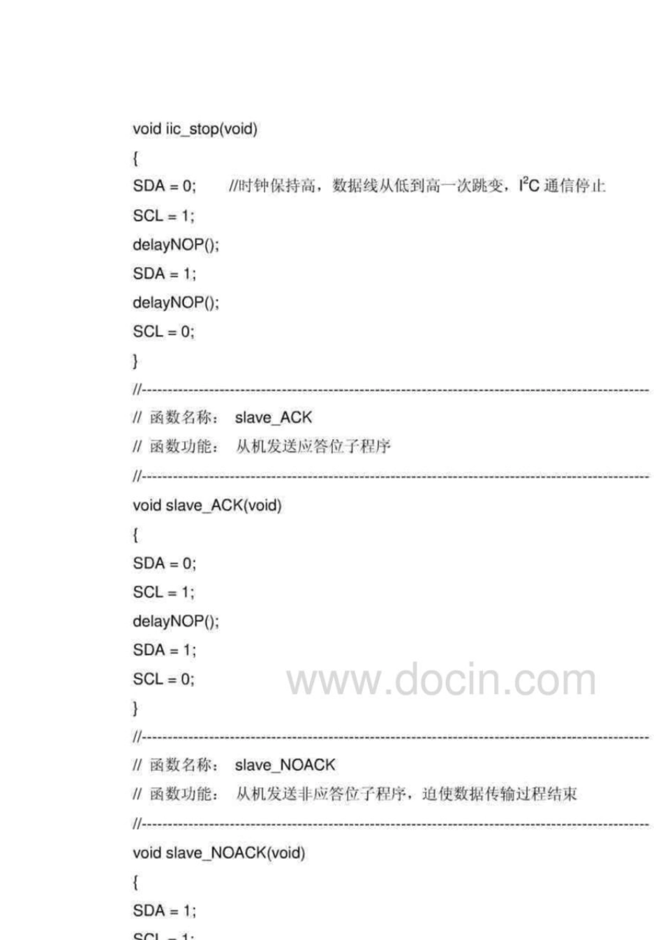 PCF8563时钟芯片c语言代码编写_第2页