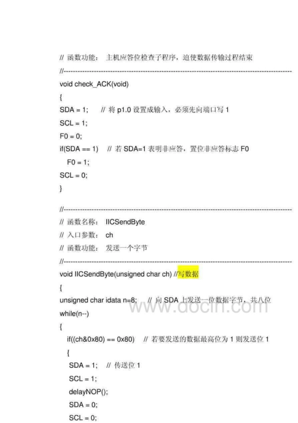 PCF8563时钟芯片c语言代码编写_第3页