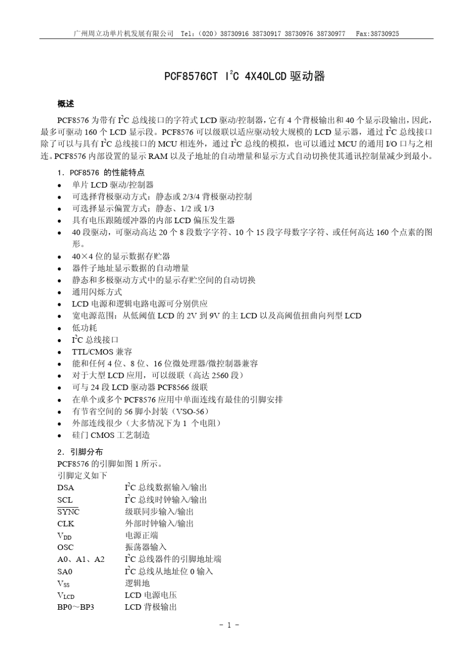 PCF8576中文资料_第1页