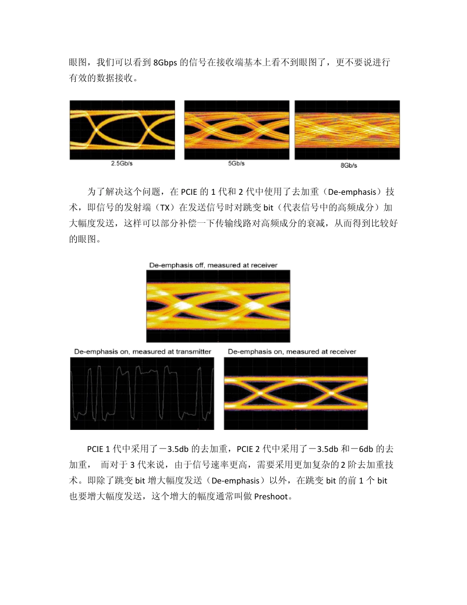 PCIE3.0简介及信号和协议测试方法_第3页