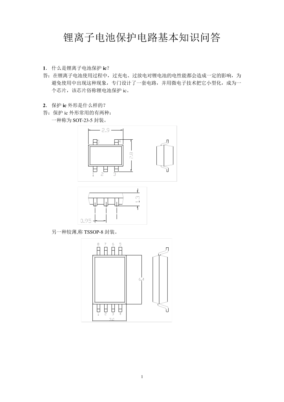 PCM电路基本知识_第1页