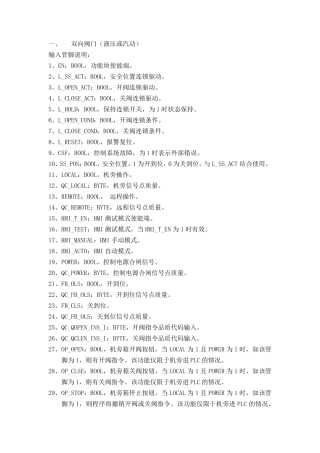 PCS7的CFC块引脚说明