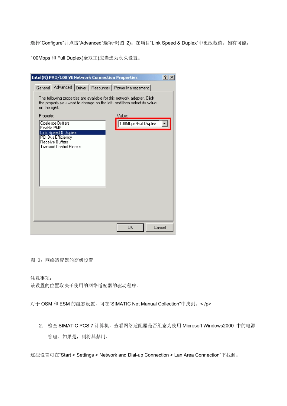 PCS7问题总汇中文版_第2页