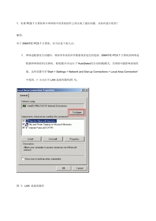 PCS7问题总汇中文版
