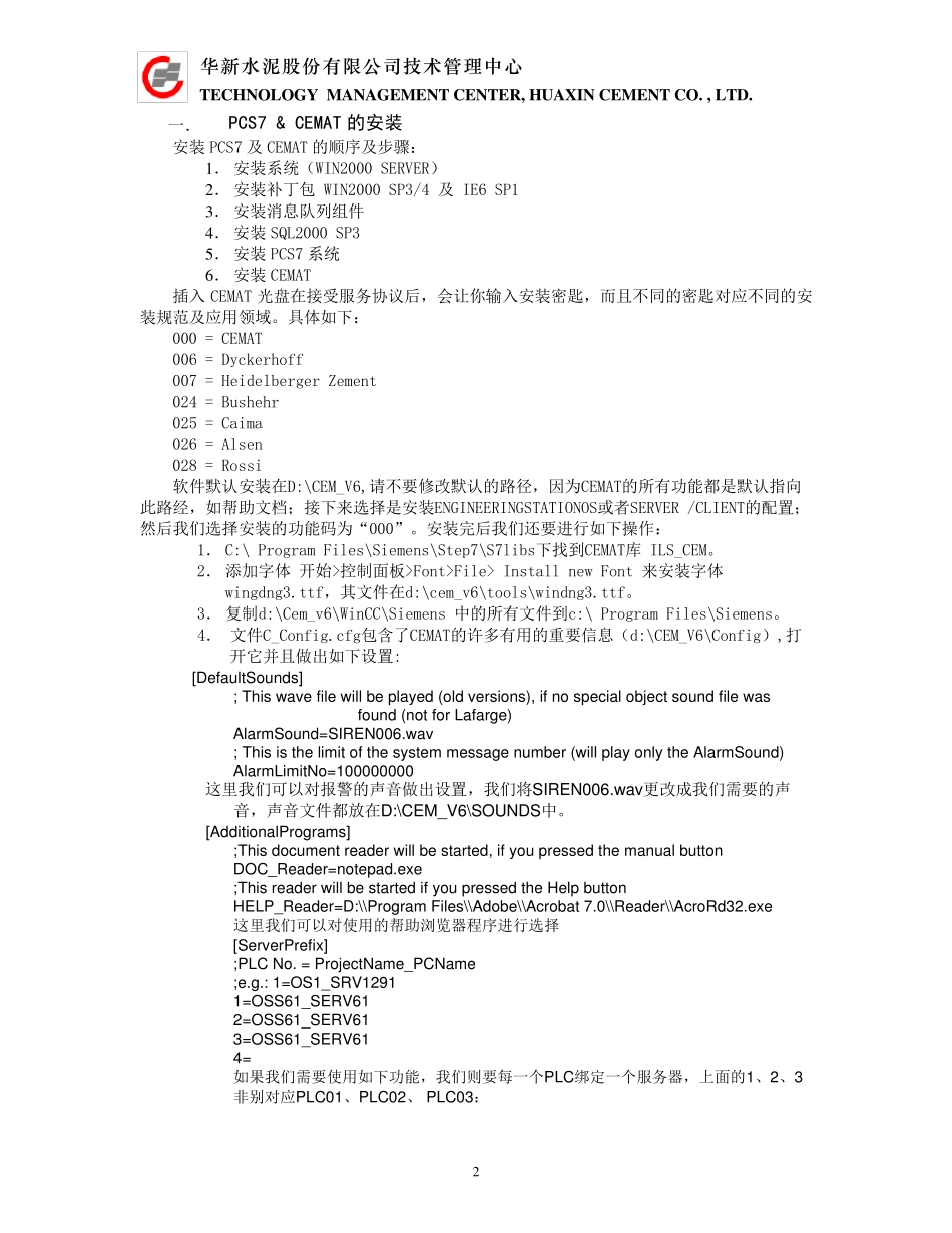 PCS7项目创建_第2页