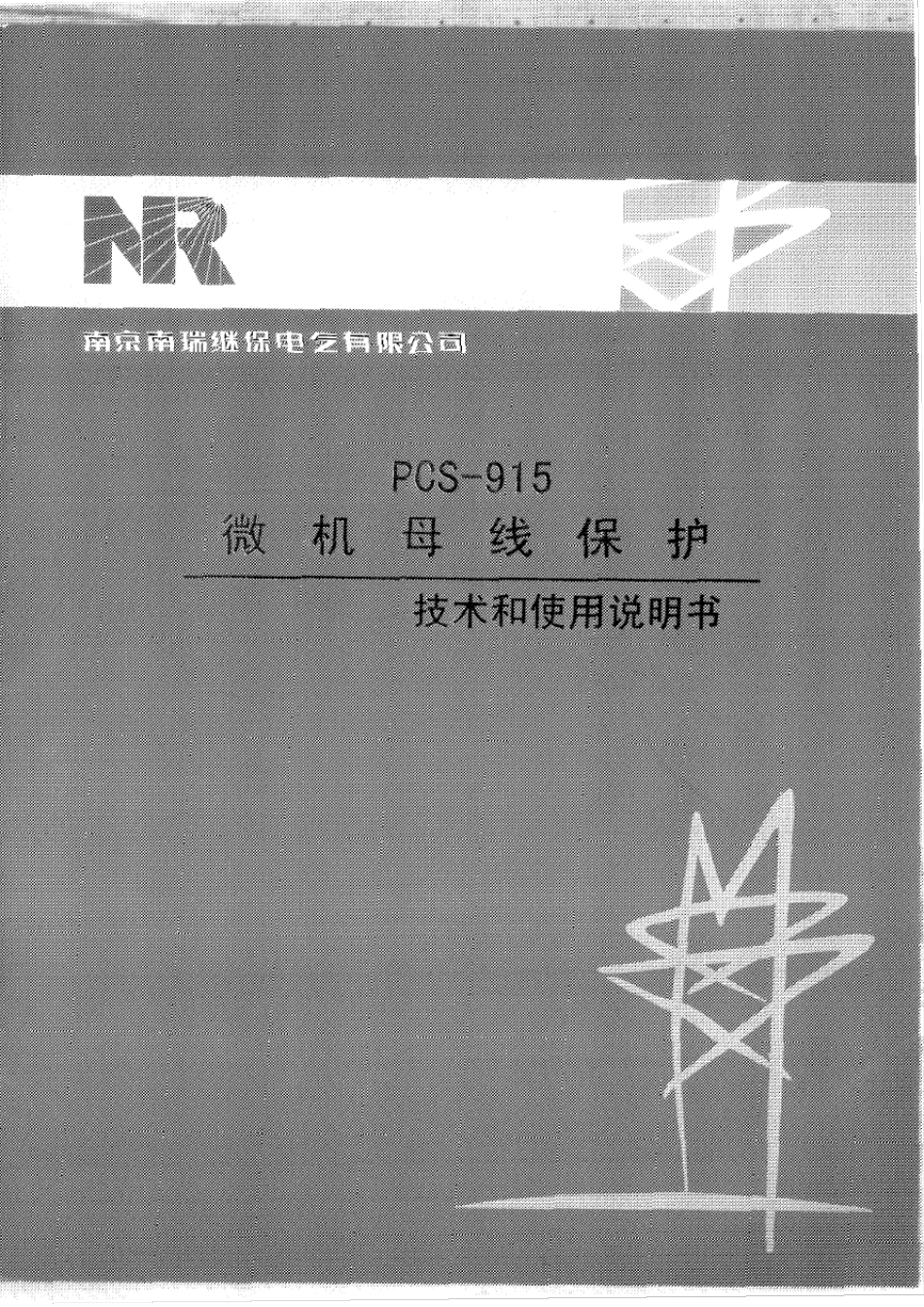 PCS915系列_第1页