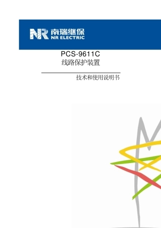 PCS9611C_X_说明书_国内中文_国内标准版_X_R3.03