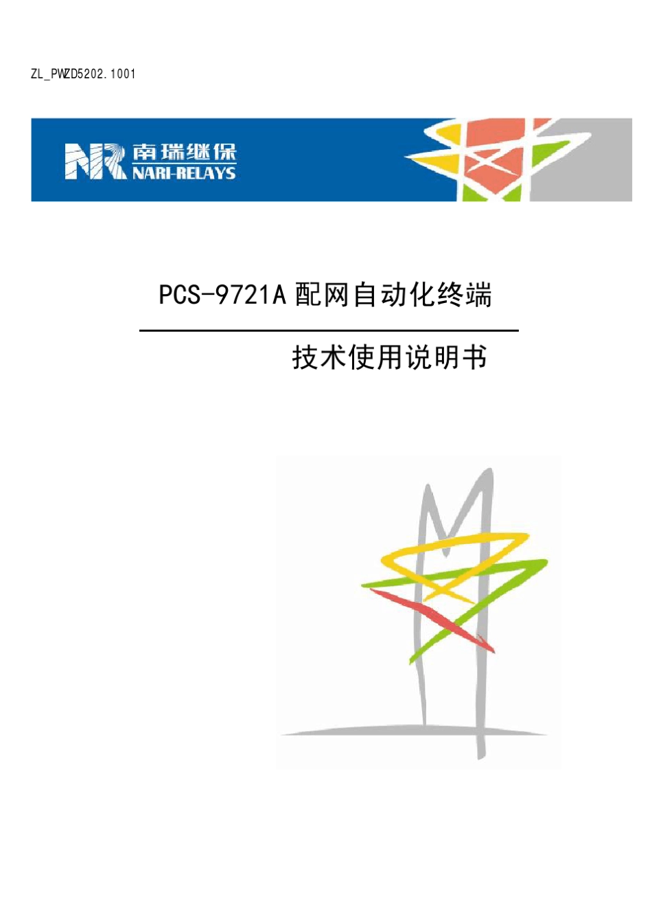 PCS9721A配网自动化终端技术使用说明_第1页