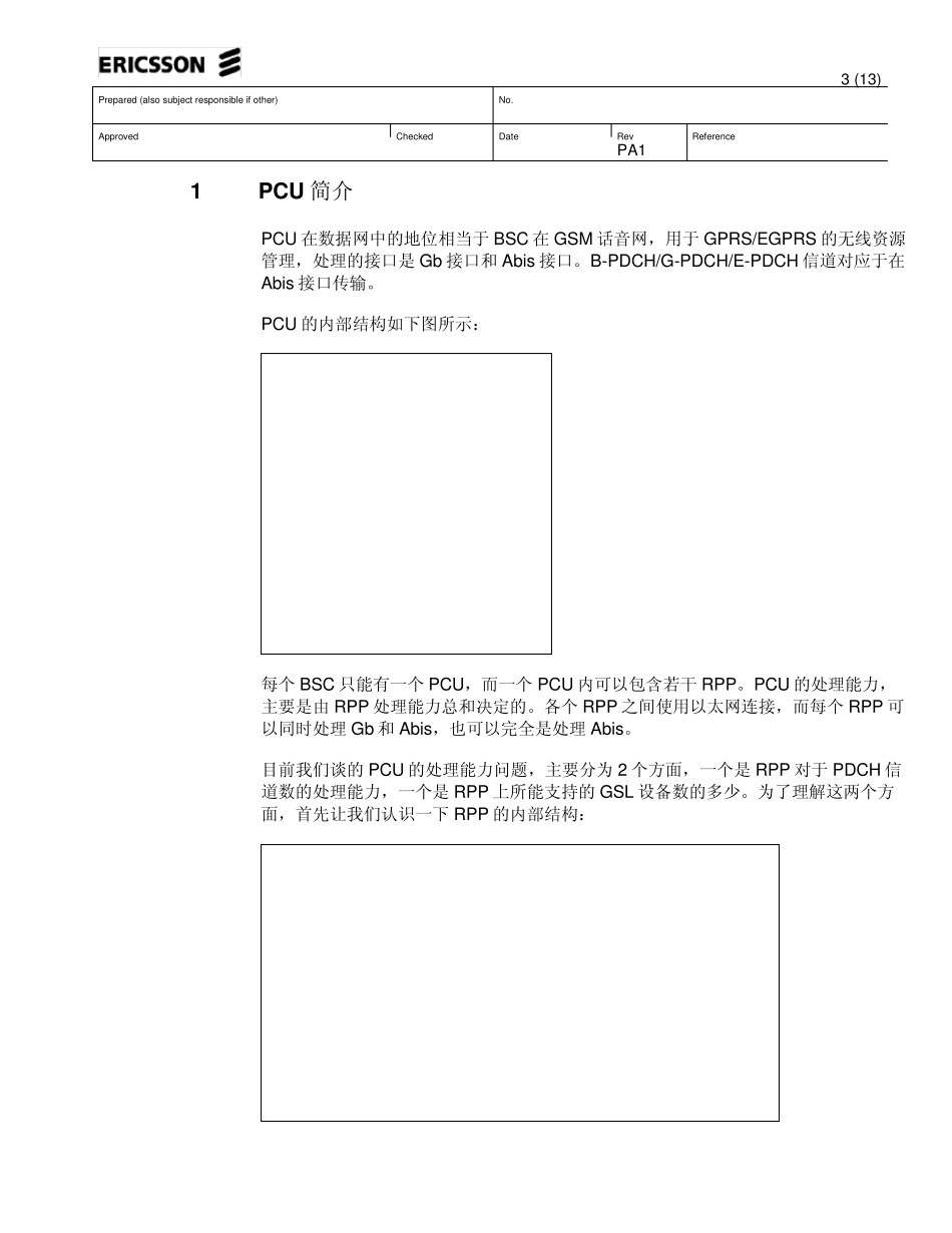 PCU资源评估及需求分析_第3页