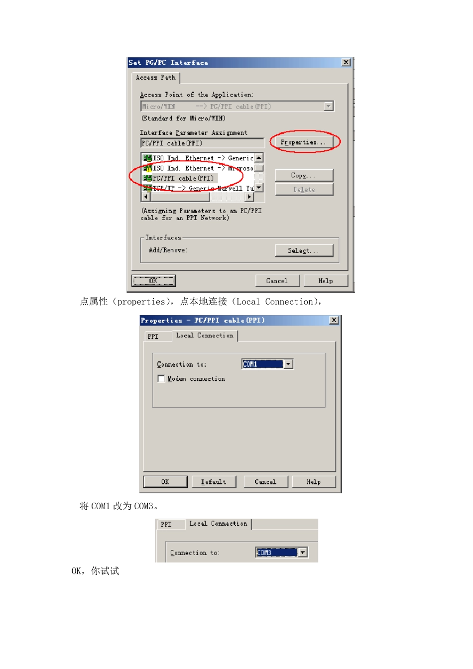 PC与S7200ppiusb通讯设置_第2页