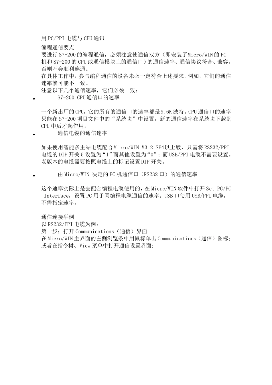 PC与S7200ppiusb通讯设置_第3页