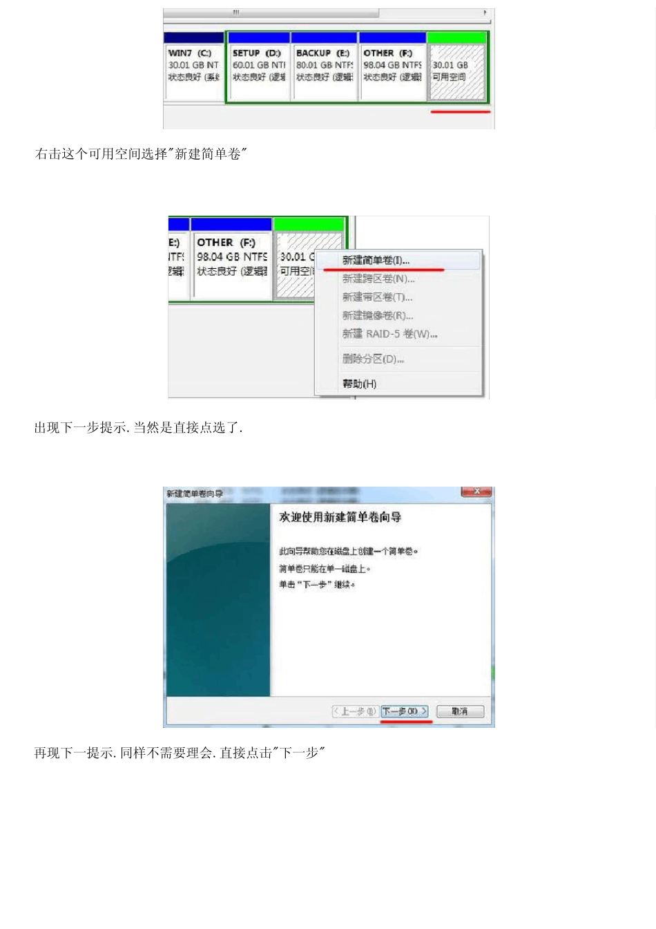 PC安装MAC系统图文安装操作教程_第3页