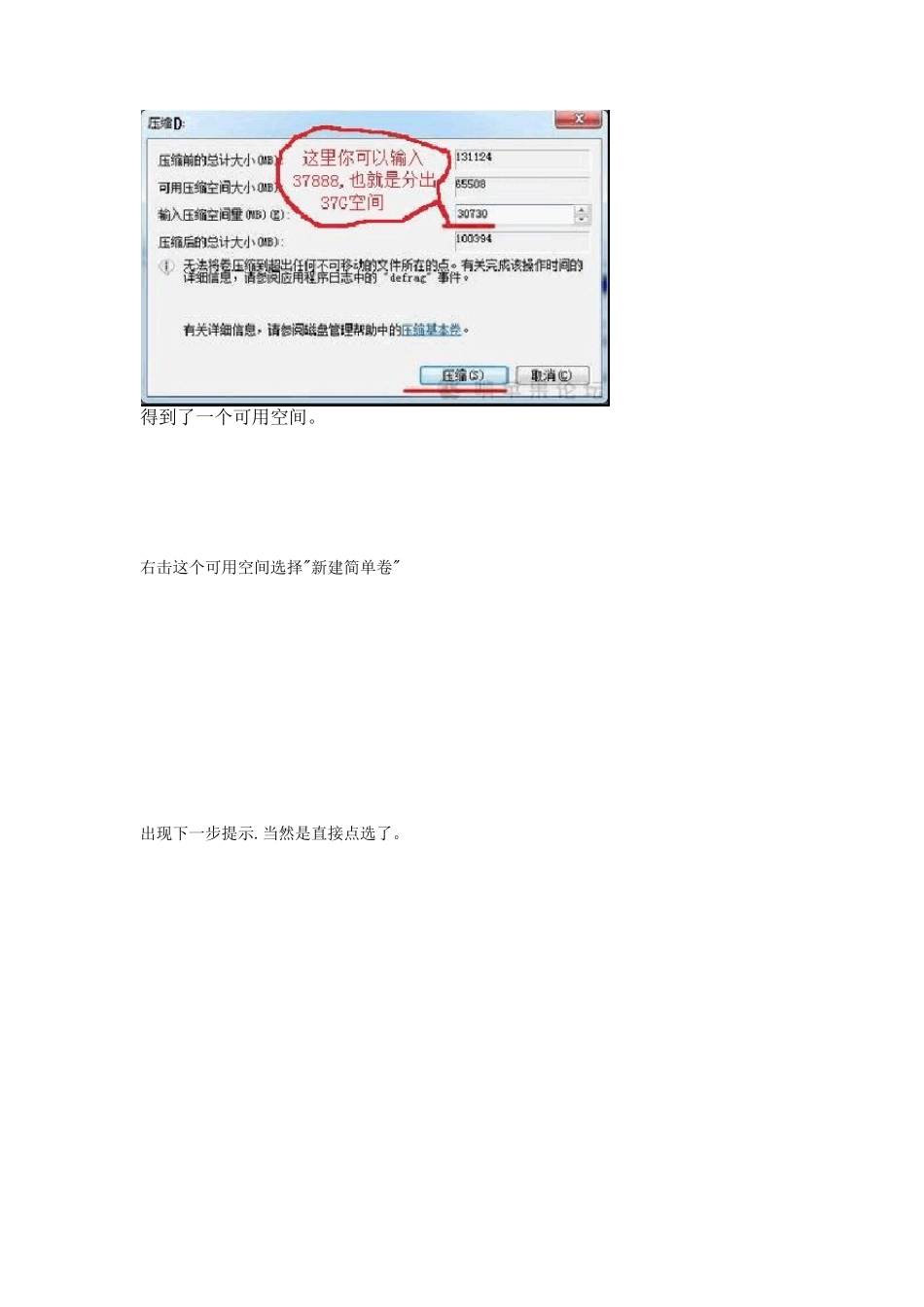 PC机WIN7苹果双系统安装教程_第2页