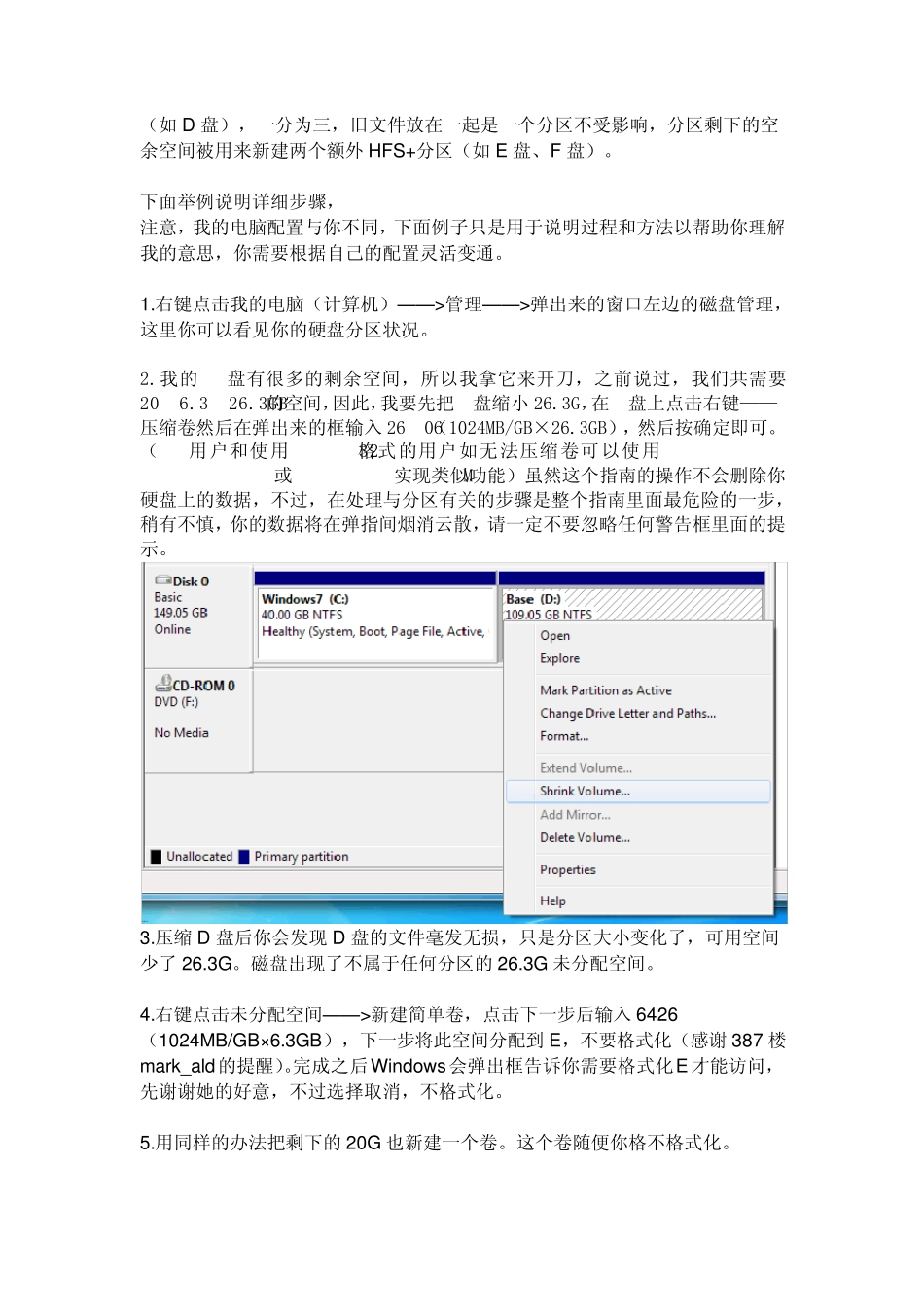 pc机装苹果操作系统_第2页