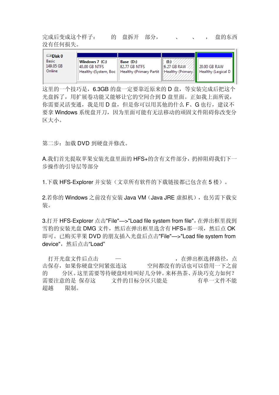 pc机装苹果操作系统_第3页