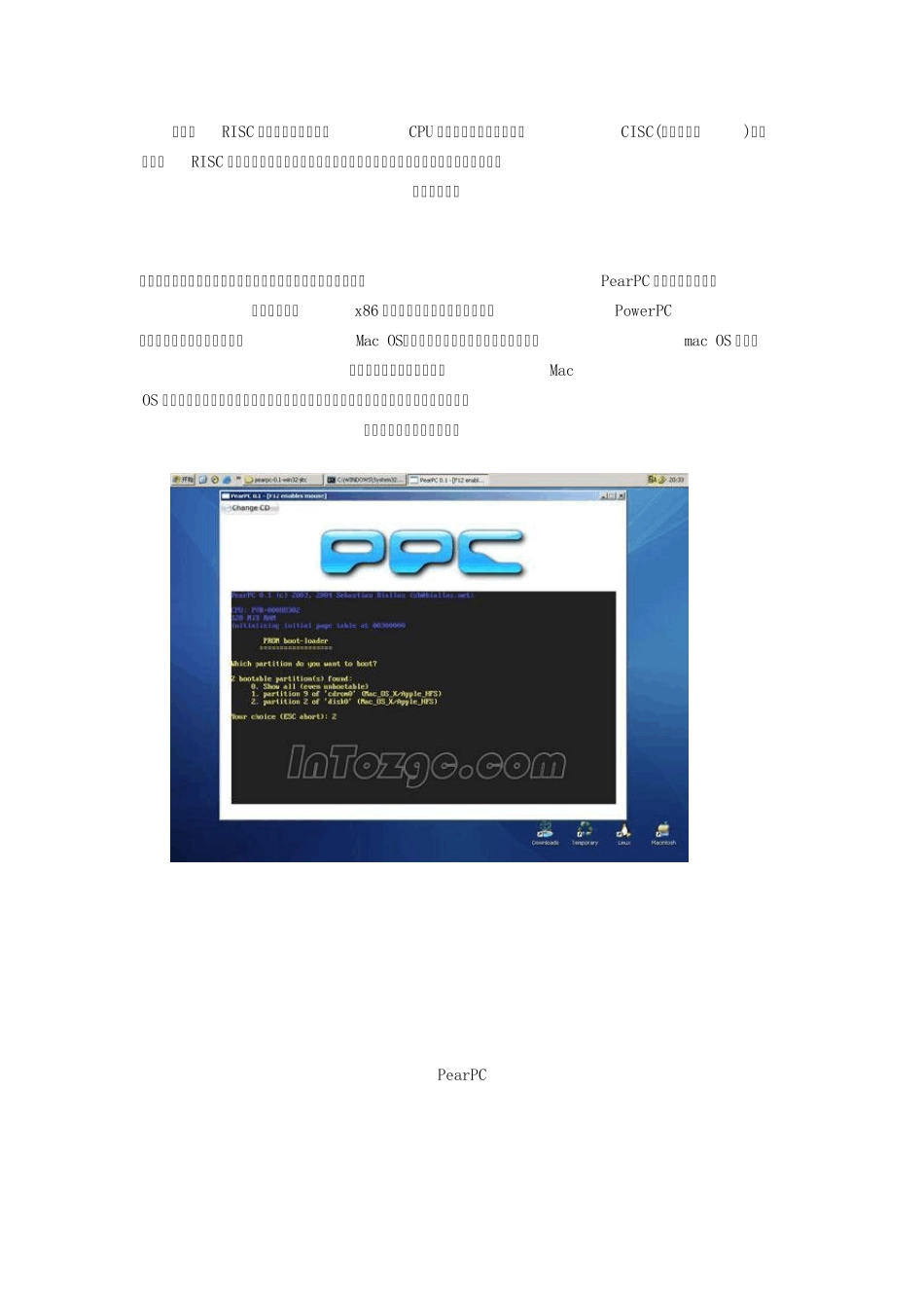 PC装MACOS非虚拟机安装_第2页