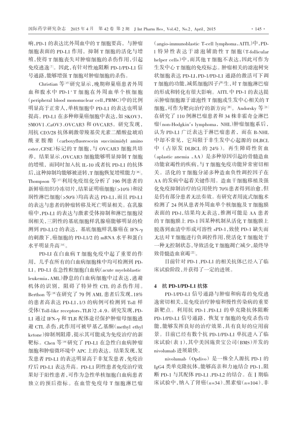 PD1PDL1信号通路及其在肿瘤中的应用_第3页