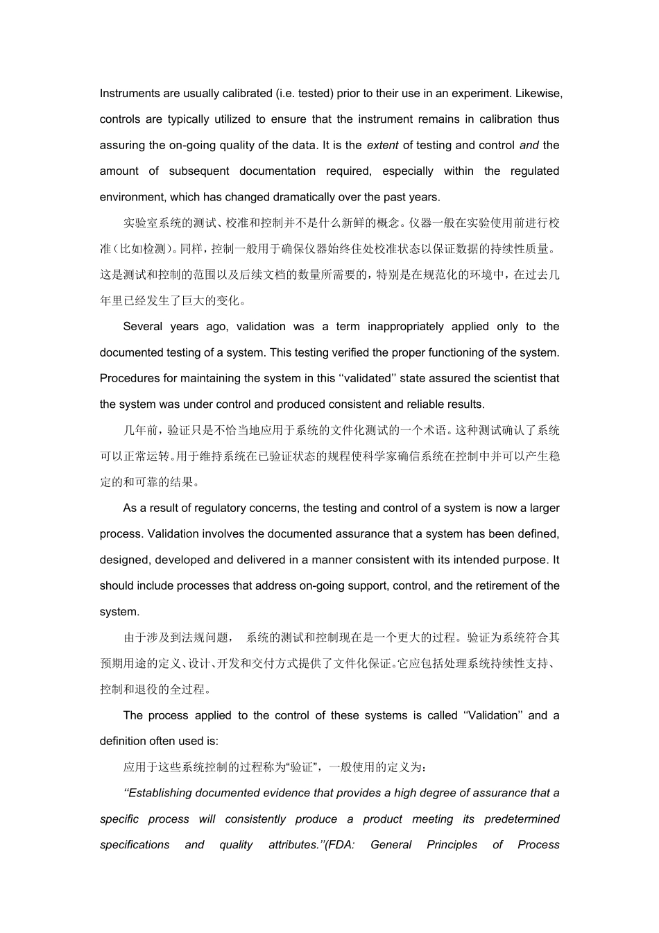 PDATR31计算机实验室数据验证(中英文对照)1999年_第2页