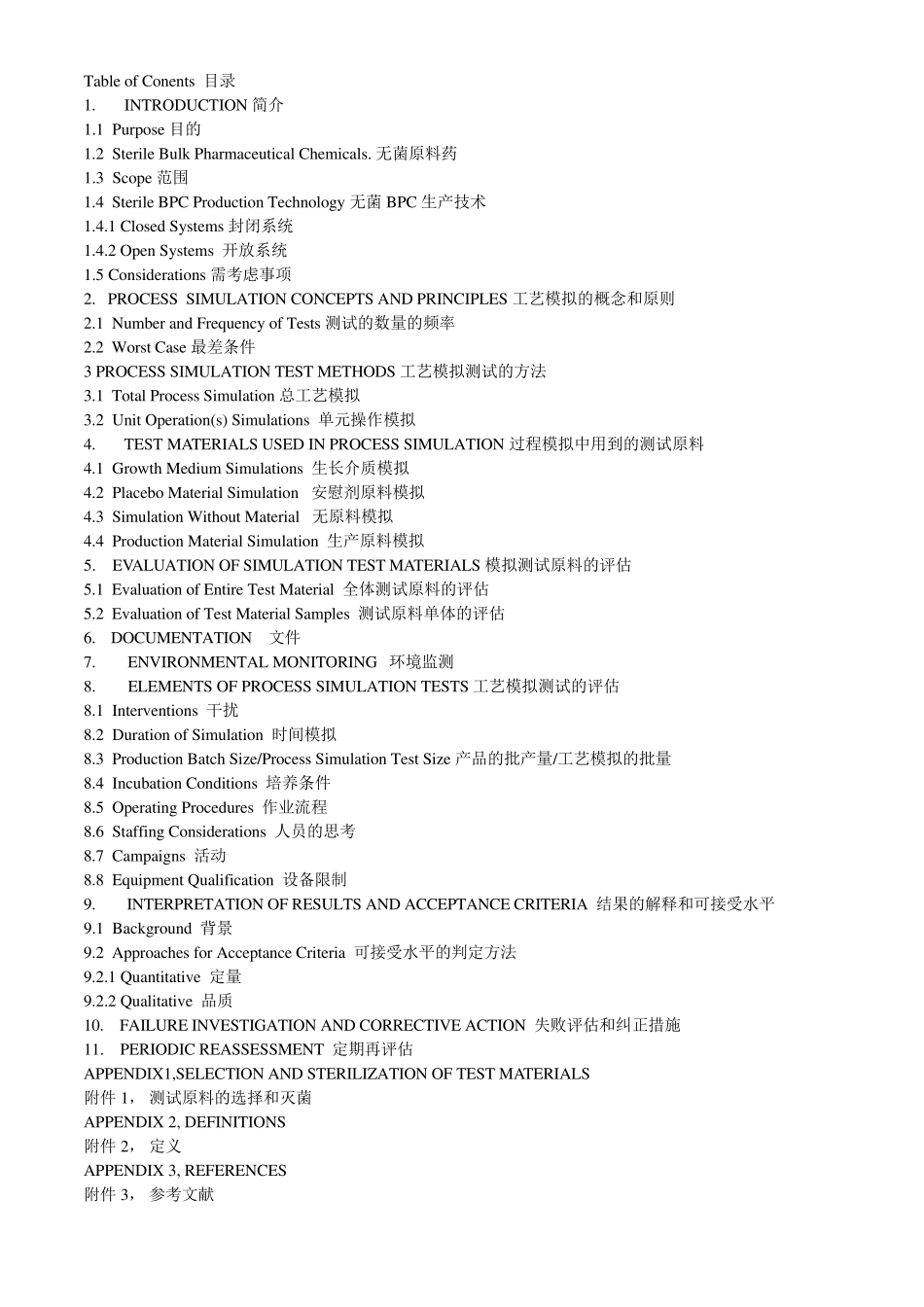 PDA_TR28中英无菌原料药工艺模拟验证(2006年)_第2页