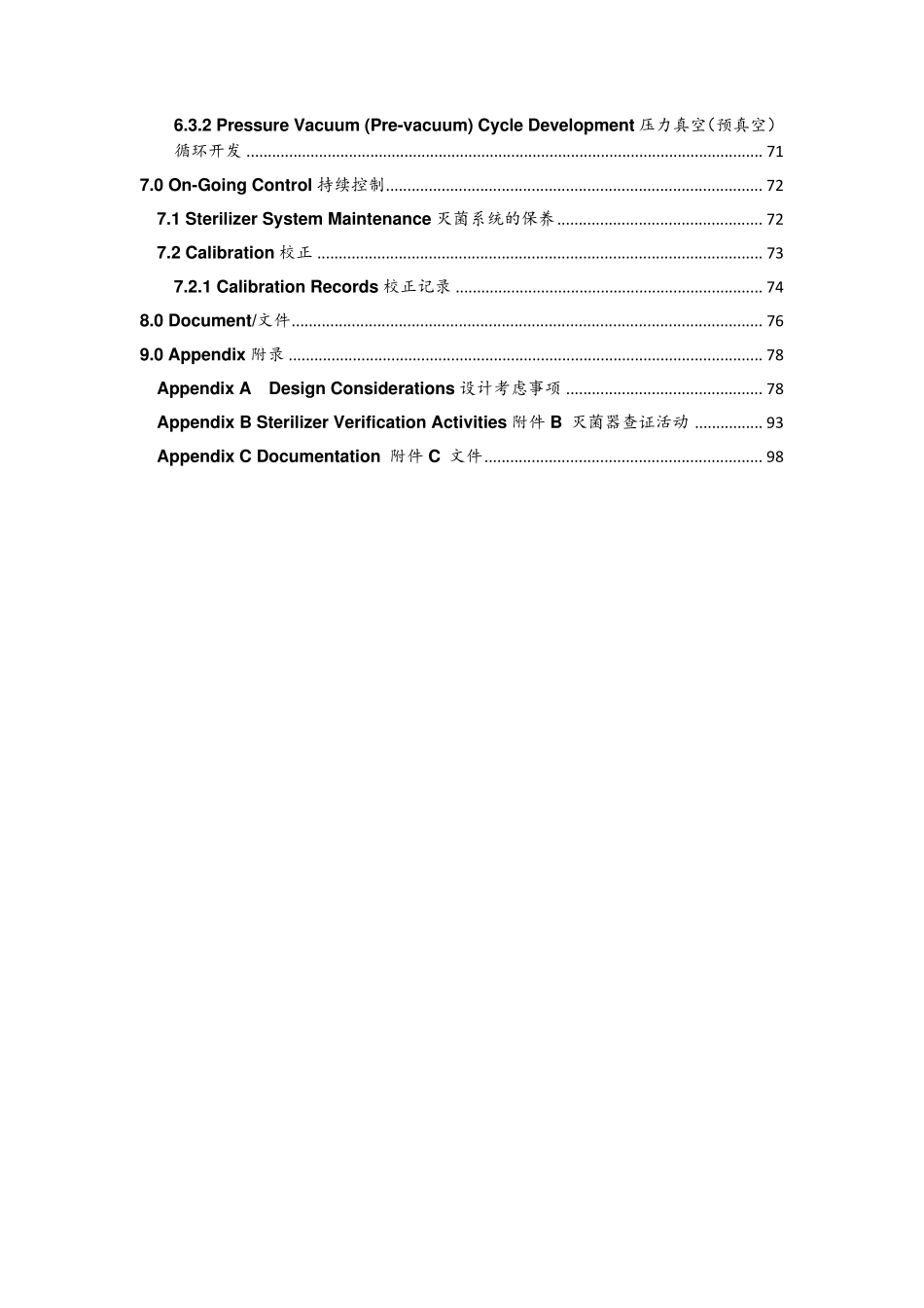 PDA湿热灭菌柜(中英)_第2页