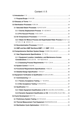 PDA湿热灭菌柜(中英)
