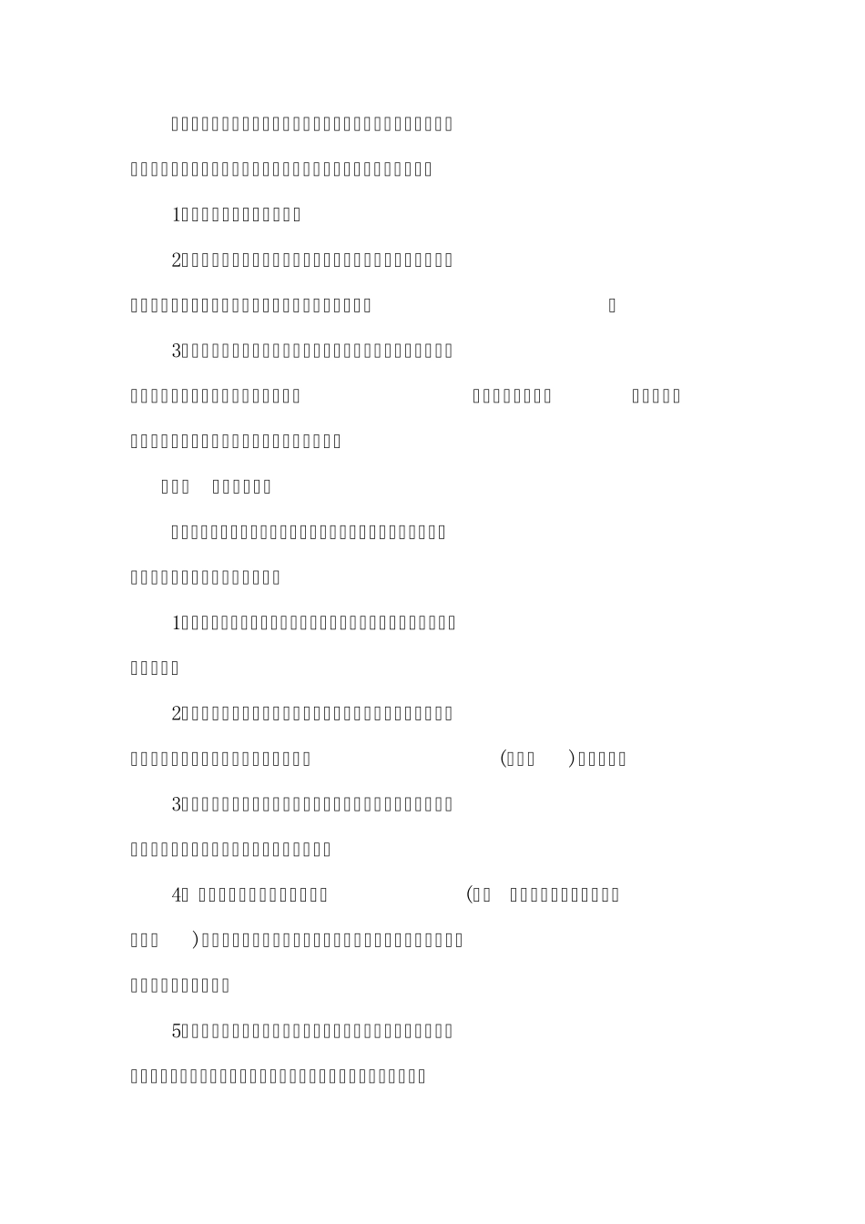 中小学生消防安全知识大全_第2页