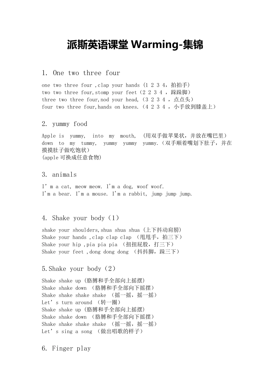 中小学英语课堂Warmingup集锦_第1页
