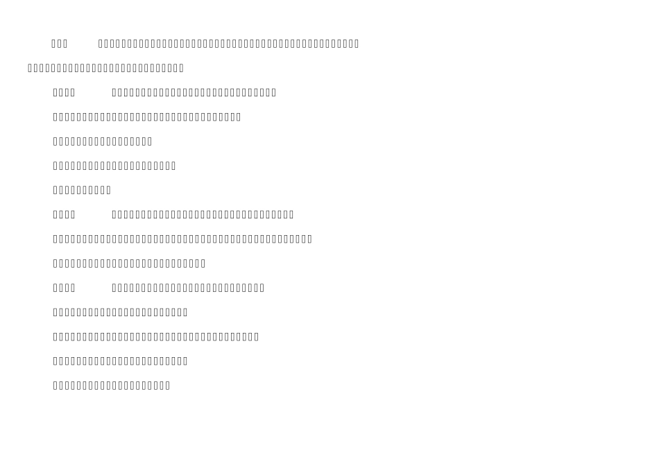 中山市水功能区管理办法_第3页