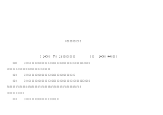 中山市水功能区管理办法